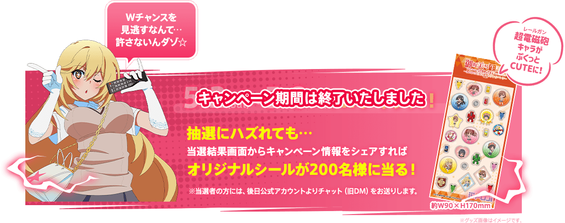 5.2(Sat)～5.8(Fri)はWチャンス！